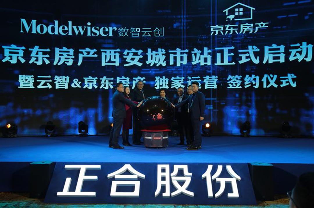 正合携手京东开启房地产创新时代 论房地产咨询的数字化重构